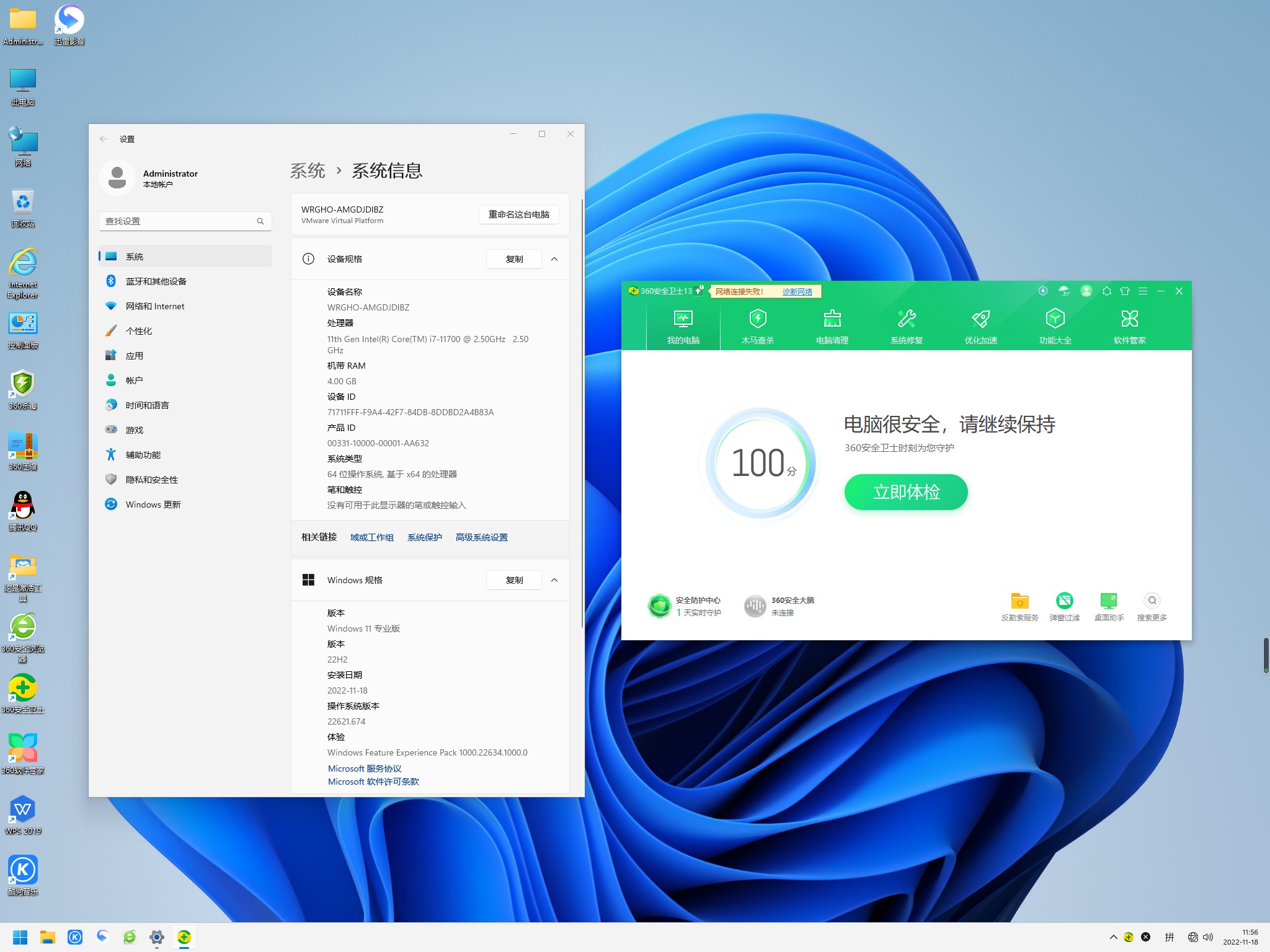 wrgho win11 64位 安全版 系统下载