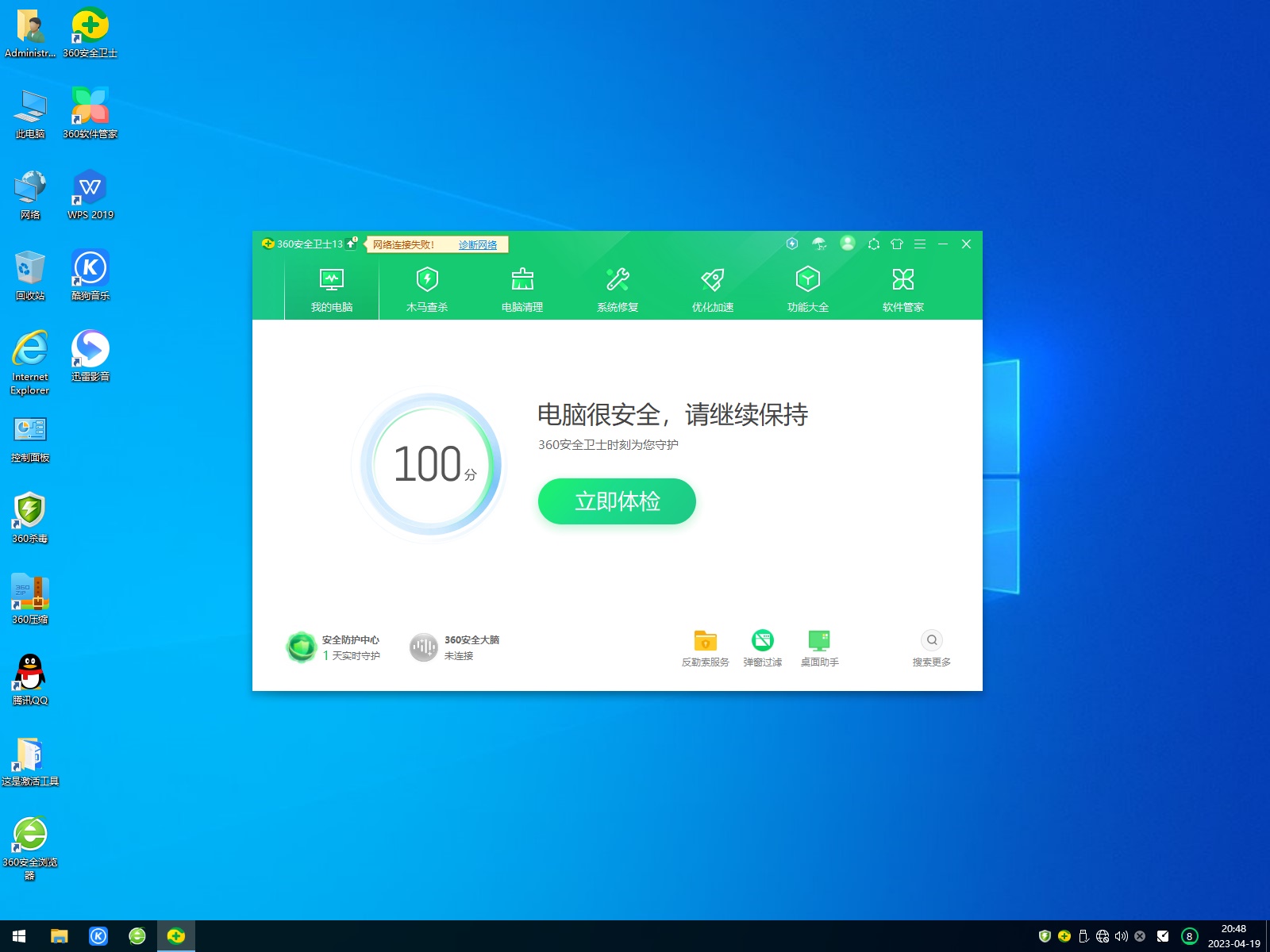 wrgho win10 32位 安全版 系统下载