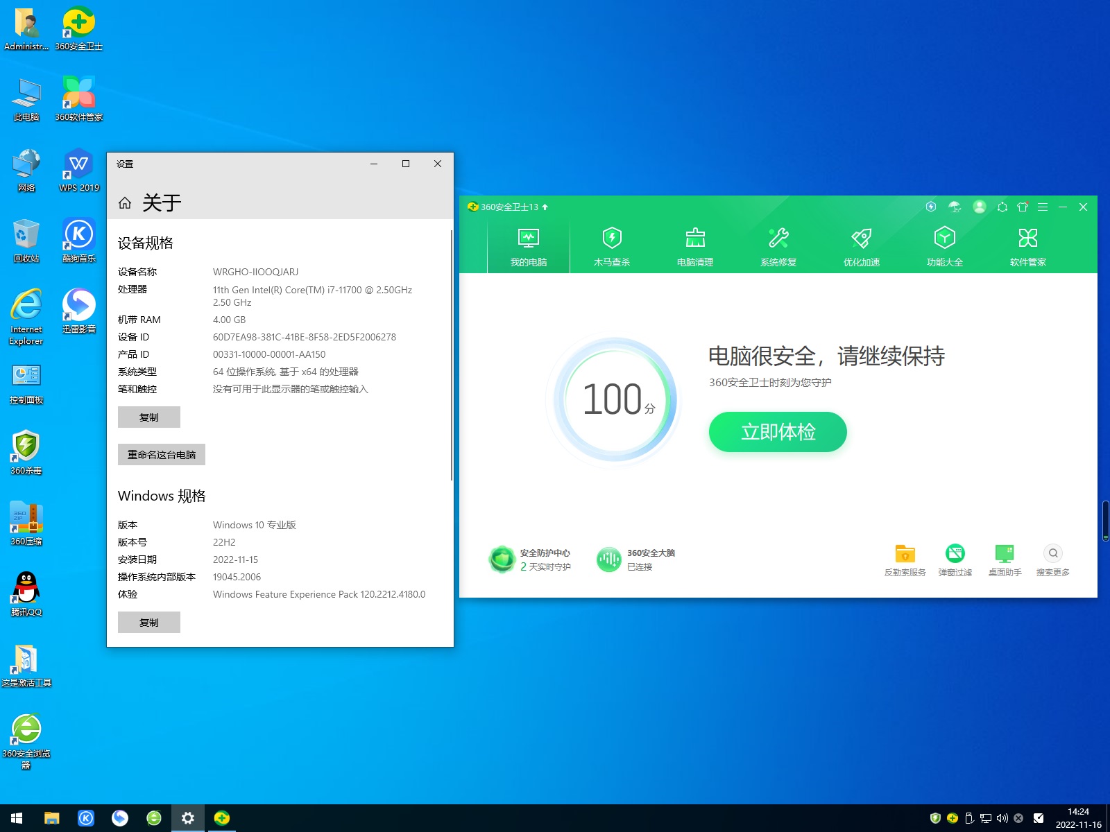 wrgho win10 32位 安全版 系统下载