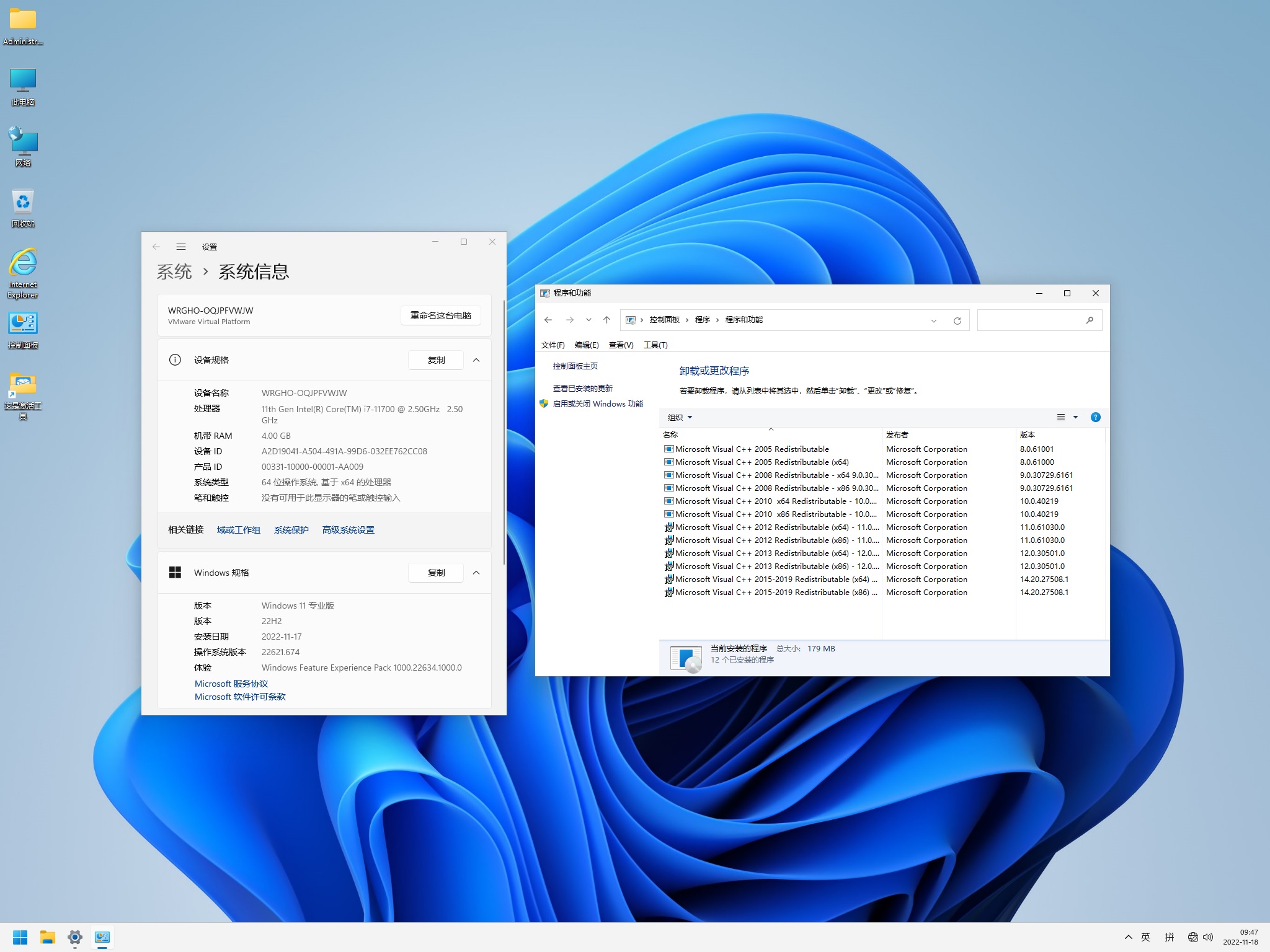 wrgho Win11 64位 纯净版 系统下载