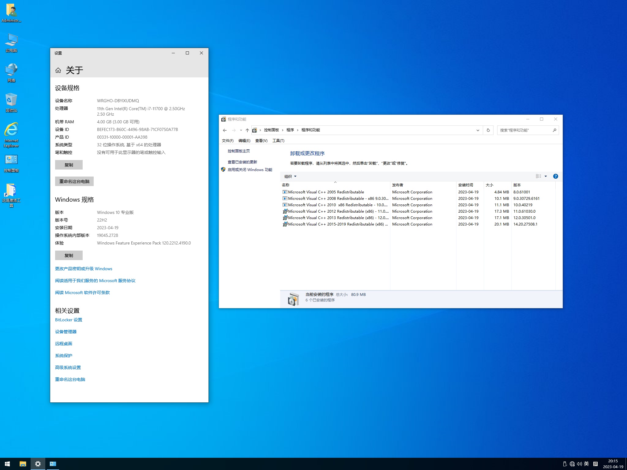 wrgho Win10 32位 纯净版 系统下载