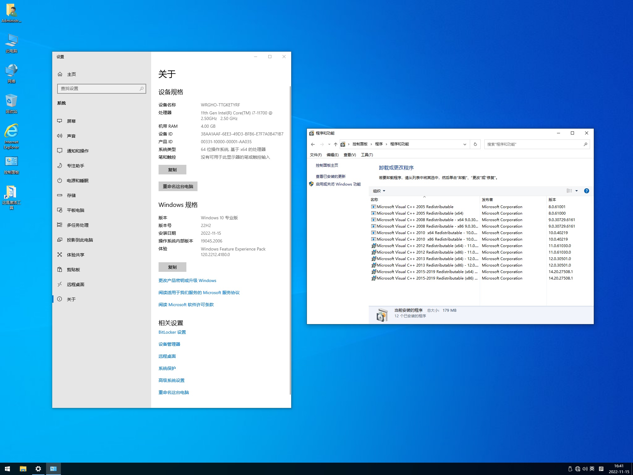 wrgho Win10 64位 纯净版 系统下载