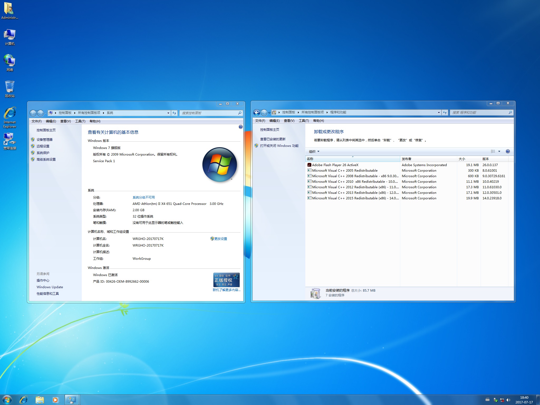 wrgho Win7 32位 纯净版 系统下载