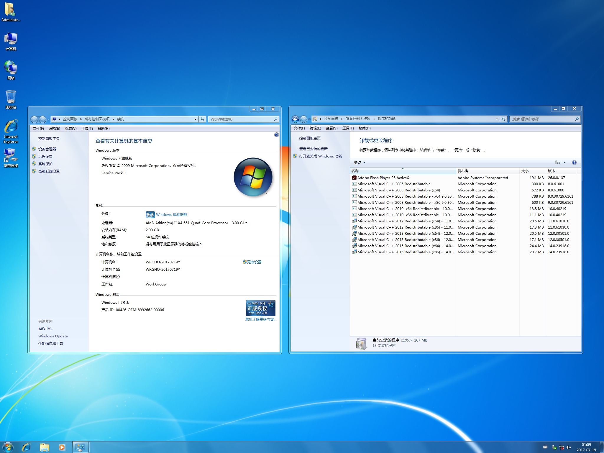 wrgho Win7 64位 纯净版 系统下载