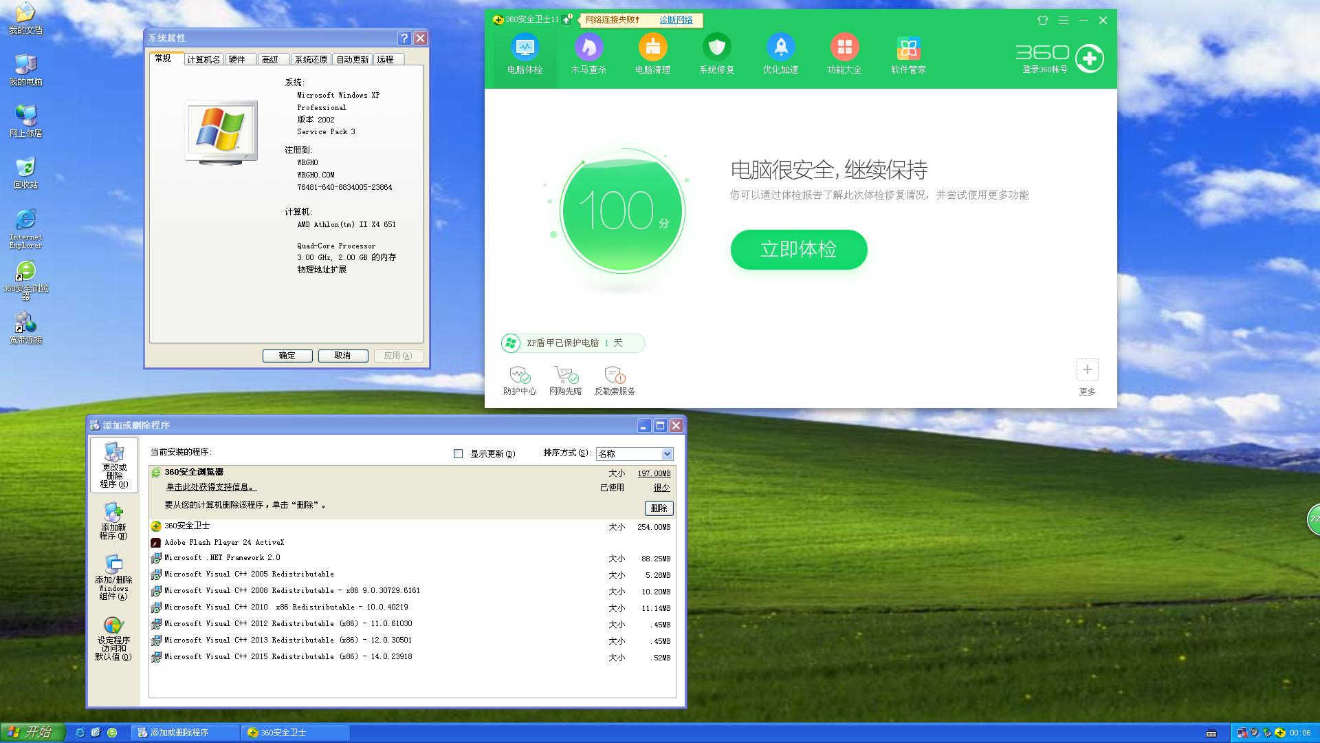 wrgho XP SP3 深度精简极速版 系统下载