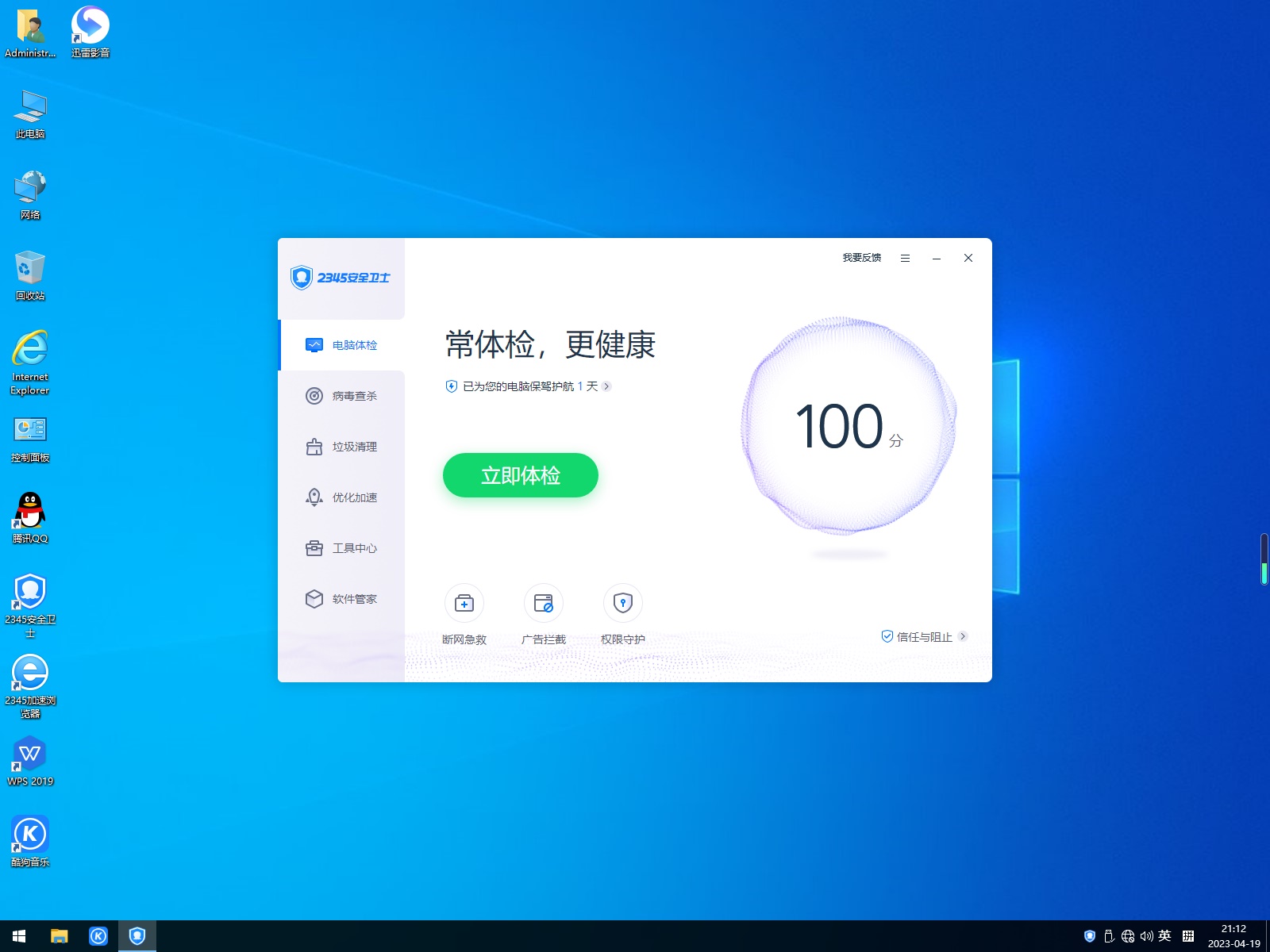 wrgho win10 32位 装机版 系统下载