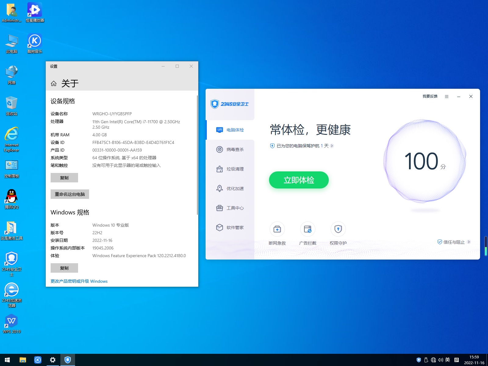 wrgho win10 32位 装机版 系统下载
