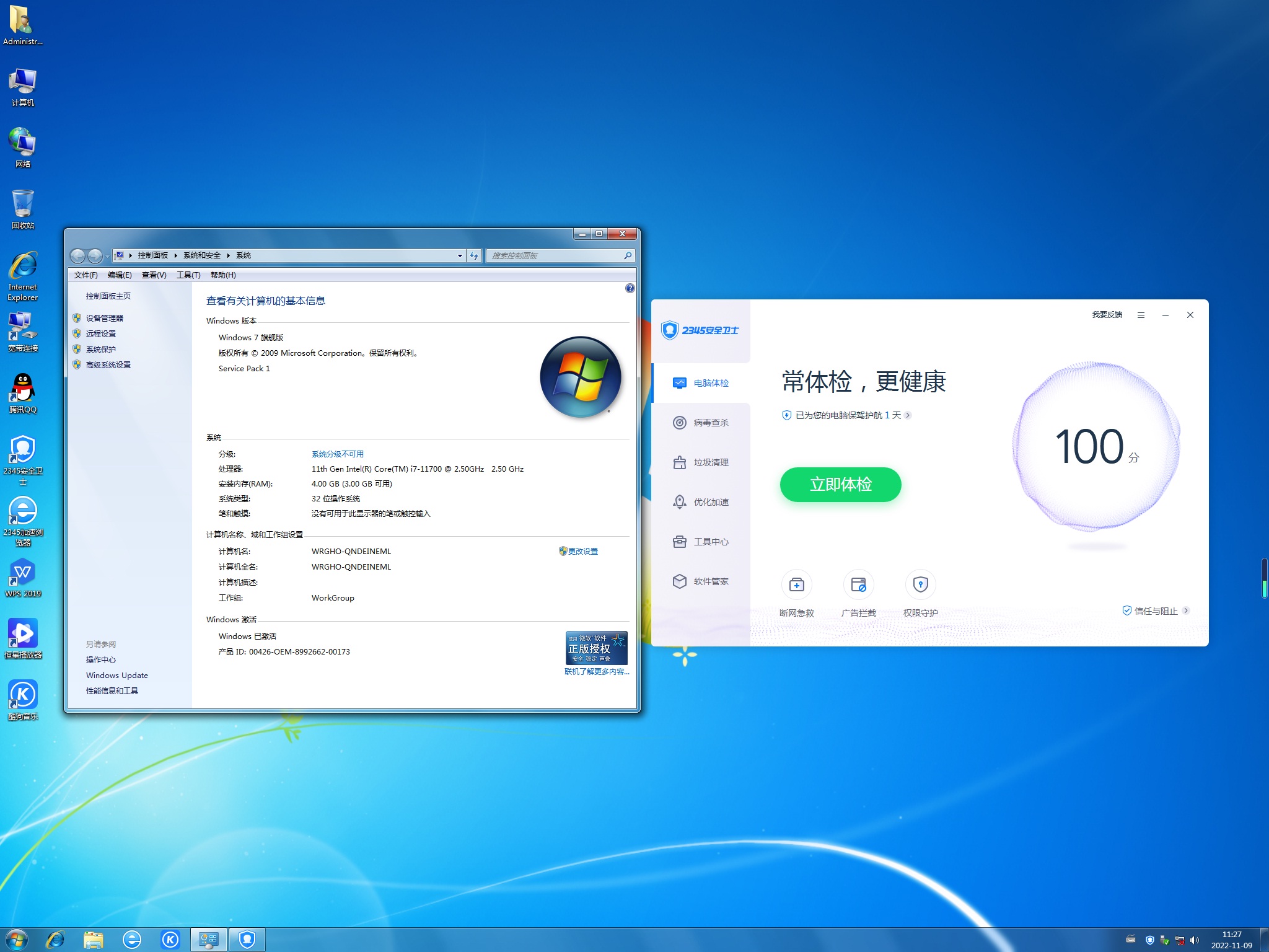 wrgho Win7 32位 装机版 系统下载