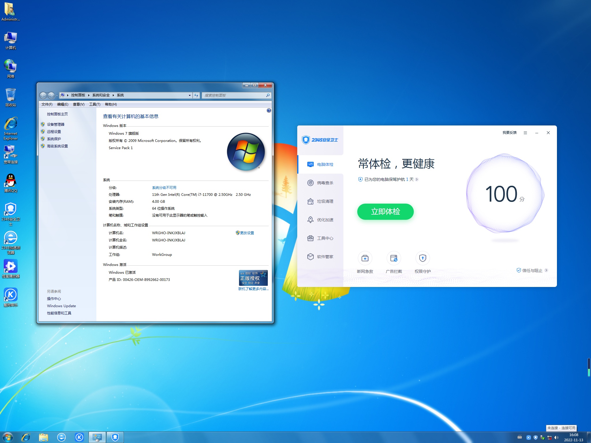 wrgho Win7 64位 装机版 系统下载